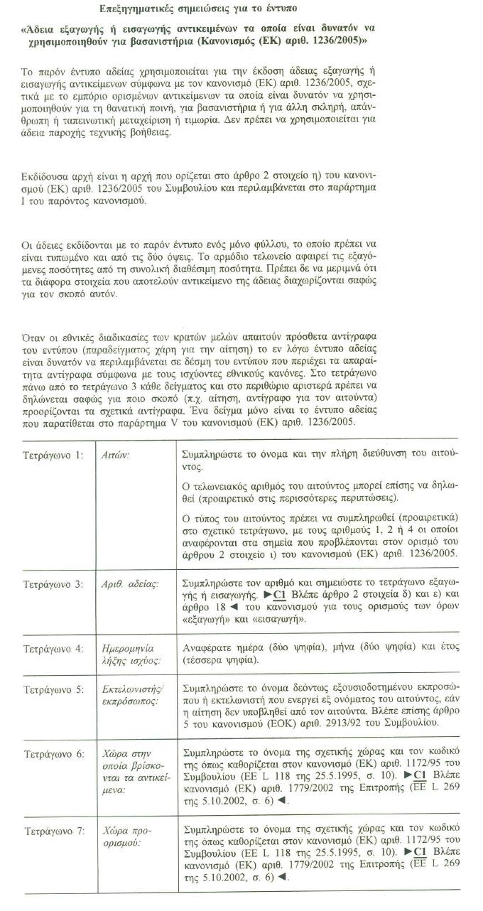 ΟΕΝΘ/ΕΣΕ #4 ΑΠΟ ΕΛΤΙΩΣΗ ΕΓΓΡΑΦΩΝ