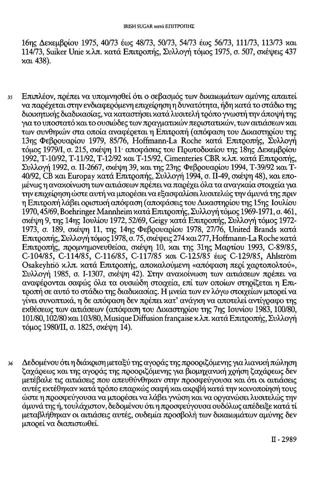 16ης Δεκεμβρίου 1975, 40/73 έως 48/73, 50/73, 54/73 έως 56/73, 111/73, 113/73 και 114/73, Suiker Unie κ.λπ. κατά Επιτροπής, Συλλογή τόμος 1975, σ. 507, σκέψεις 437 και 438).