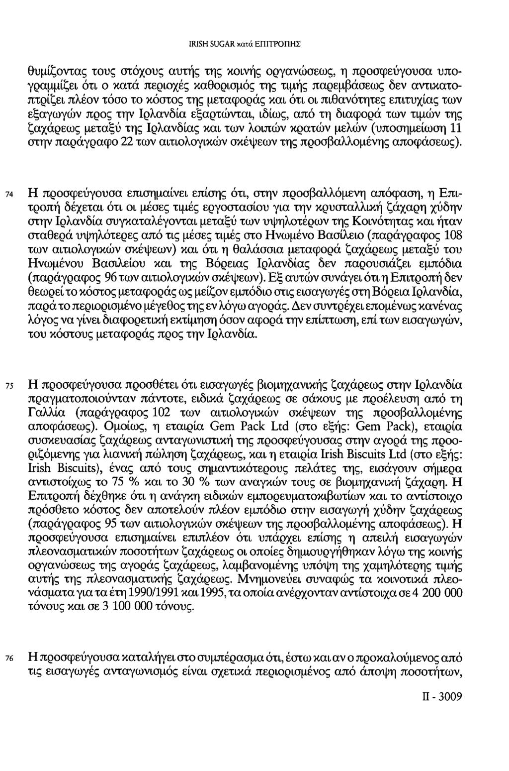 θυμίζοντας τους στόχους αυτής της κοινής οργανώσεως, η προσφεύγουσα υπογραμμίζει ότι ο κατά περιοχές καθορισμός της τιμής παρεμβάσεως δεν αντικατοπτρίζει πλέον τόσο το κόστος της μεταφοράς και ότι οι