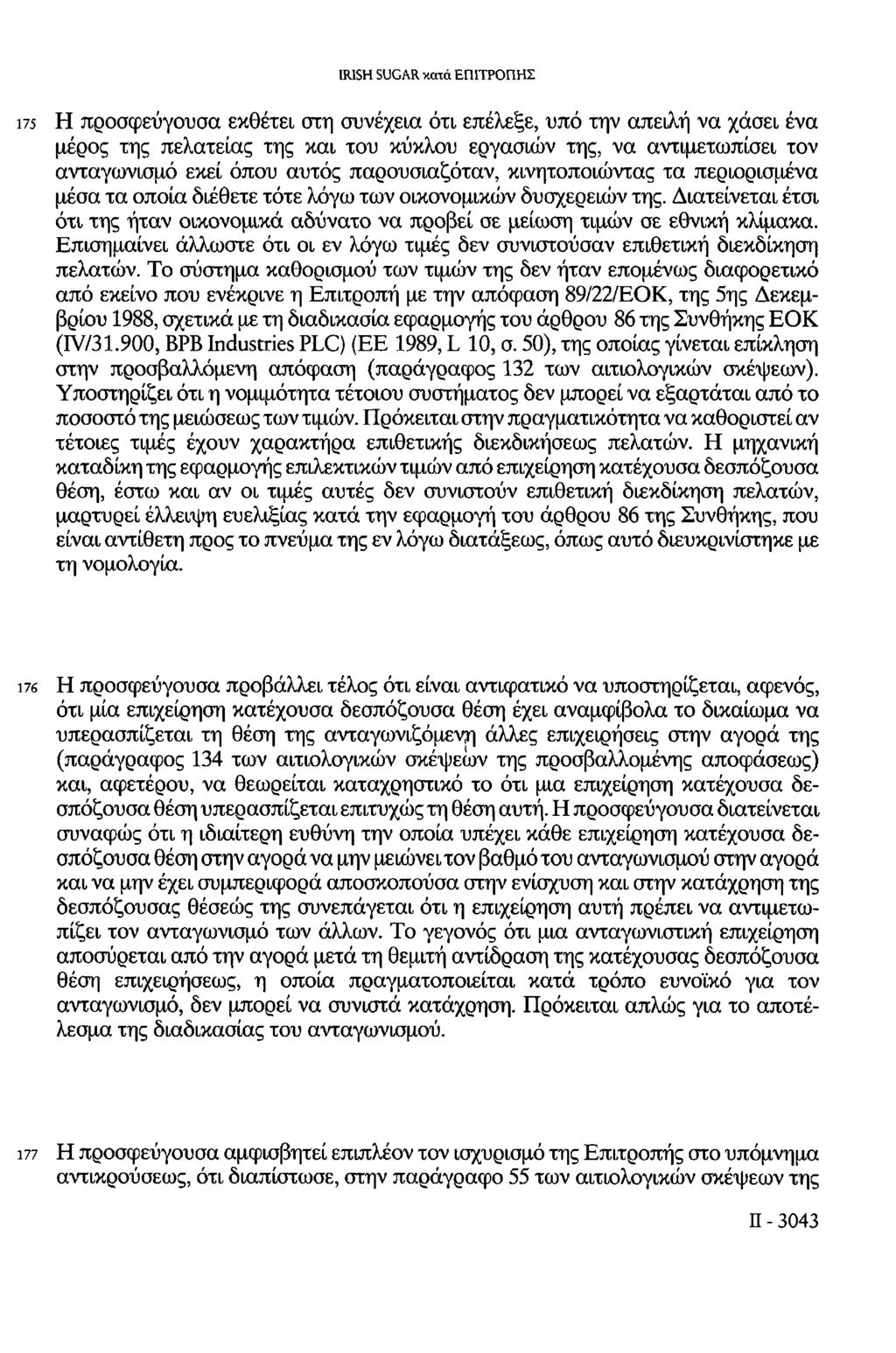 175 Η προσφεύγουσα εκθέτει στη συνέχεια ότι επέλεξε, υπό την απειλή να χάσει ένα μέρος της πελατείας της και του κύκλου εργασιών της, να αντιμετωπίσει τον ανταγωνισμό εκεί όπου αυτός παρουσιαζόταν,