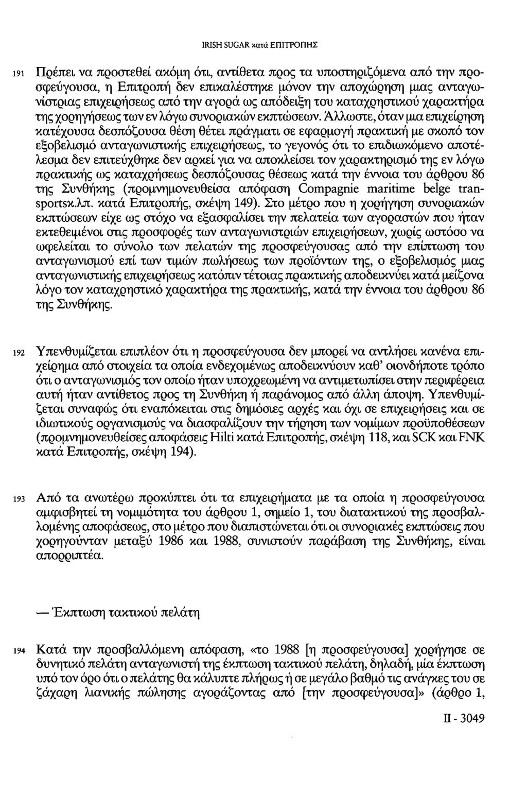 191 Πρέπει να προστεθεί ακόμη ότι, αντίθετα προς τα υποστηριζόμενα από την προσφεύγουσα, η Επιτροπή δεν επικαλέστηκε μόνον την αποχώρηση μιας ανταγωνίστριας επιχειρήσεως από την αγορά ως απόδειξη του