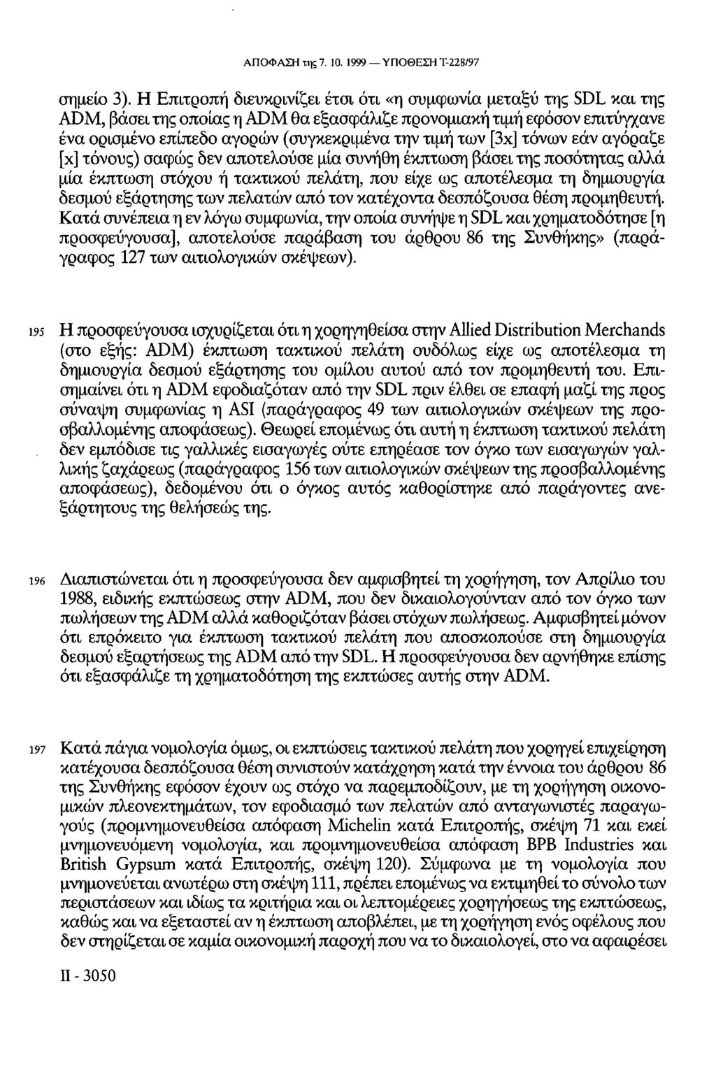 ΑΠΟΦΑΣΗ της 7. 10. 1999 ΥΠΟΘΕΣΗ Τ-228/97 σημείο 3).