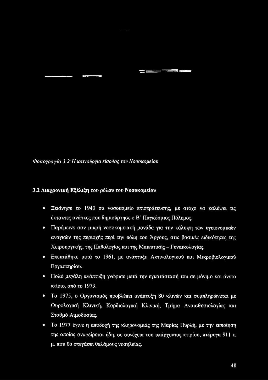 Παγκόσμιος Πόλεμος.