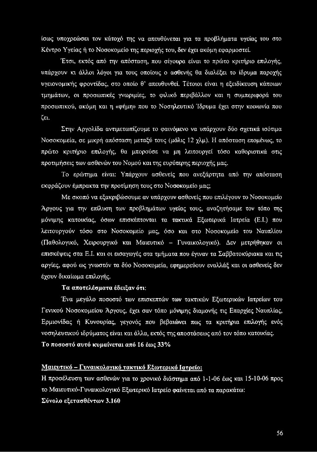 απευθυνθεί.
