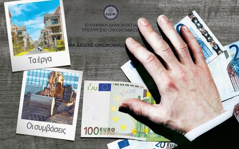 Λίστα με 105 δημάρχους, πρώην νομάρχες, περιφερειάρχες, σύμβουλους τοπικής αυτοδιοίκησης κά, οι οποίοι ελέγχονται για αδικαιολόγητο πλουτισμό και φοροδιαφυγή, ελέγχει το ΣΔΟΕ σύμφωνα με πρωτοσέλιδο