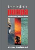 ПРОМЕНА КЛИМЕ Цена: 300 дин Стеван Шамшаловић