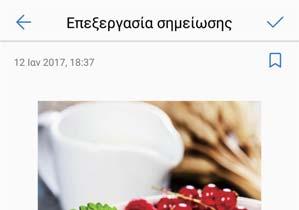 Ημερολόγιο και Σημειωματάριο 2 Πατήστε το. Εισαγάγετε όνομα, τοποθεσία και ώρα έναρξης και λήξης για το συμβάν. 3 Πατήστε το Περισσότερα.