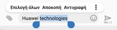 Λειτουργίες και ρυθμίσεις συστήματος 2 Πατήστε το Επιλογή μεθόδου εισόδου κι επιλέξτε την επιθυμητή μέθοδο εισαγωγής. Για να προσθέσετε μια μέθοδο εισαγωγής, ανοίξτε το στοιχείο Ρυθμίσεις.