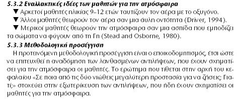 Κεφάλαιο 9: