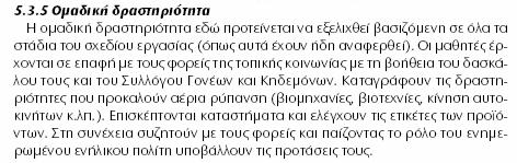 Κεφάλαιο 9: