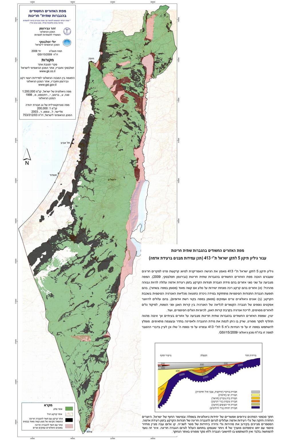 נספח ט גיליון תיקון מס' 5 לתקן הישראלי ת"י 413 )נובמבר )