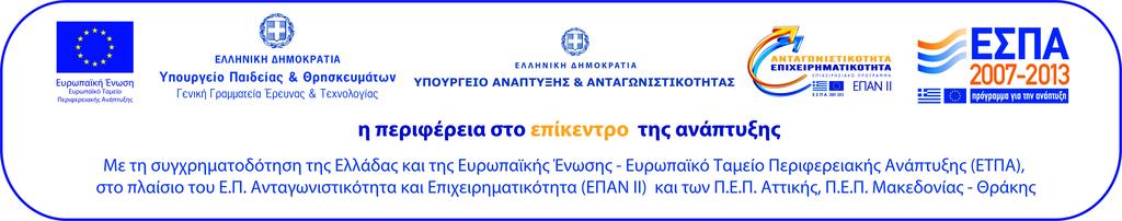 Πανόραμα Απογραφικών