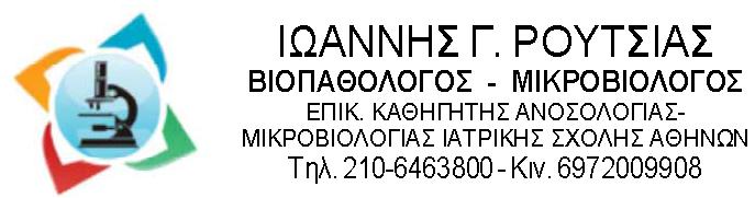 Μοριακή ανίχνευση του αλληλόµορφου HLA-B27 µε PCR Αθήνα, 11-10-17 Ονοματεπώνυμο : ΚΟΥΤΣΟΛΙΟΥΤΣΟΥ ΑΝΑΣΤΑΣΙΑ Σηµαντικές πληροφορίες: Η παρουσία του αλληλόµορφου HLA-B27 στο γενετικό τόπο HLA-B του