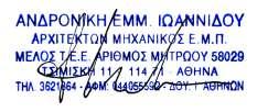 Β. ΖΛΔΚΣΡΟΜΖΥΑΝΟΛΟΓΗΚΔ ΔΡΓΑΗΔ (βλ Σεσνική Έκθεζη ΖΜ επγαζιών) Β1 ΎΓΡΔΤΖ Β2 ΑΠΟΥΔΣΔΤΖ Β3 ΠΤΡΟΠΡΟΣΑΗΑ Β4 ΚΛΗΜΑΣΗΜΟ-ΑΔΡΗΜΟ Β5 ΖΛΔΚΣΡΗΚΑ (μεηάδοζη θυνήρ- δεδομένυν εικόναρ, ηλεκηπικά) Γ.