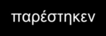 ἀλλά με μοῖρ' ὀλοὴ καὶ Λητοῦς ἔκτανεν υἱός, ἀνδρῶν δ' Εὔφορβος σὺ δέ με τρίτος ἐξεναρίζεις.