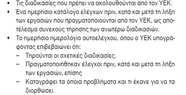 Αναγκαιότητα τήρησης ημερολογίου