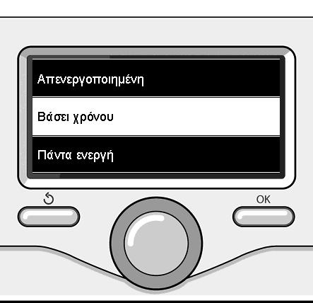 ρύθμιση ζεστού νερού οικιακής χρήσης GR Στρέψτε τον επιλογέα και επιλέξτε: - Πενού Στρέψτε τον επιλογέα και επιλέξτε: - Ρύθμισείς ZNX Στρέψτε τον επιλογέα και επιλέξτε: - Oρισμός θ ZNX Πατήστε δύο