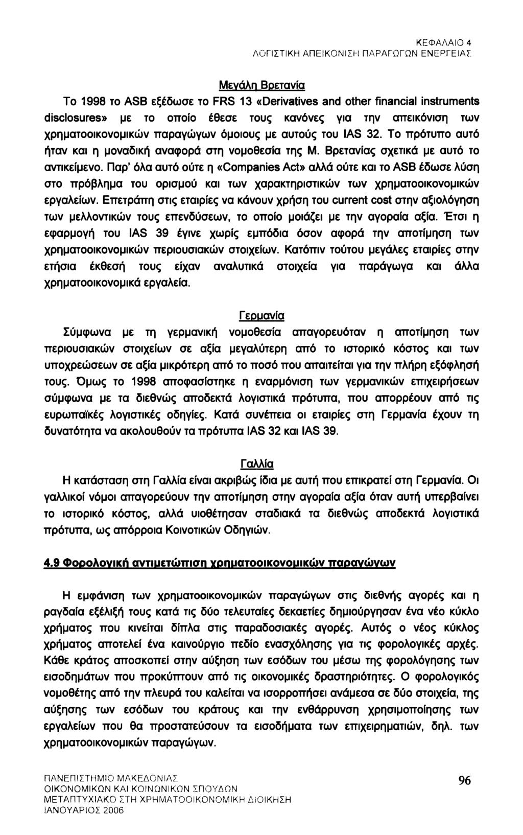 ΚΕΦΑΛΑΙΟ 4 ΛΟΓΙΣΤΙΚΗ ΑΠΕΙΚΟΝΙΣΗ ΠΑΡΑΓΩΓΩΝ ΕΝΕΡΓΕΙΑΣ Μενάλη Βρετανία Το 1998 το ASB εξέδωσε το FRS 13 «Derivatives and other financial instruments disclosures» με το οποίο έθεσε τους κανόνες για την