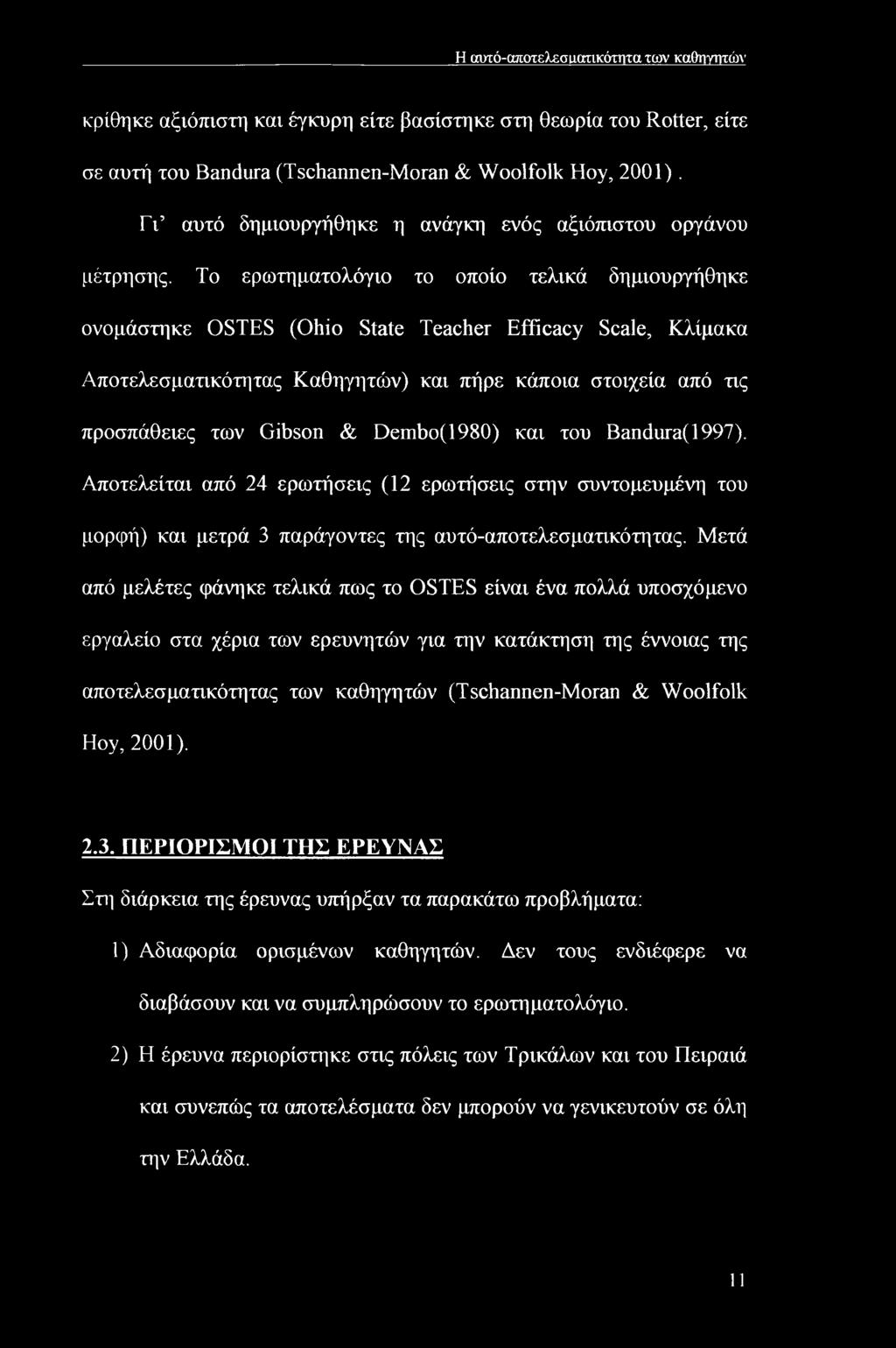 Το ερωτηματολόγιο το οποίο τελικά δημιουργήθηκε ονομάστηκε OSTES (Ohio State Teacher Efficacy Scale, Κλίμακα Αποτελεσματικότητας Καθηγητών) και πήρε κάποια στοιχεία από τις προσπάθειες των Gibson &