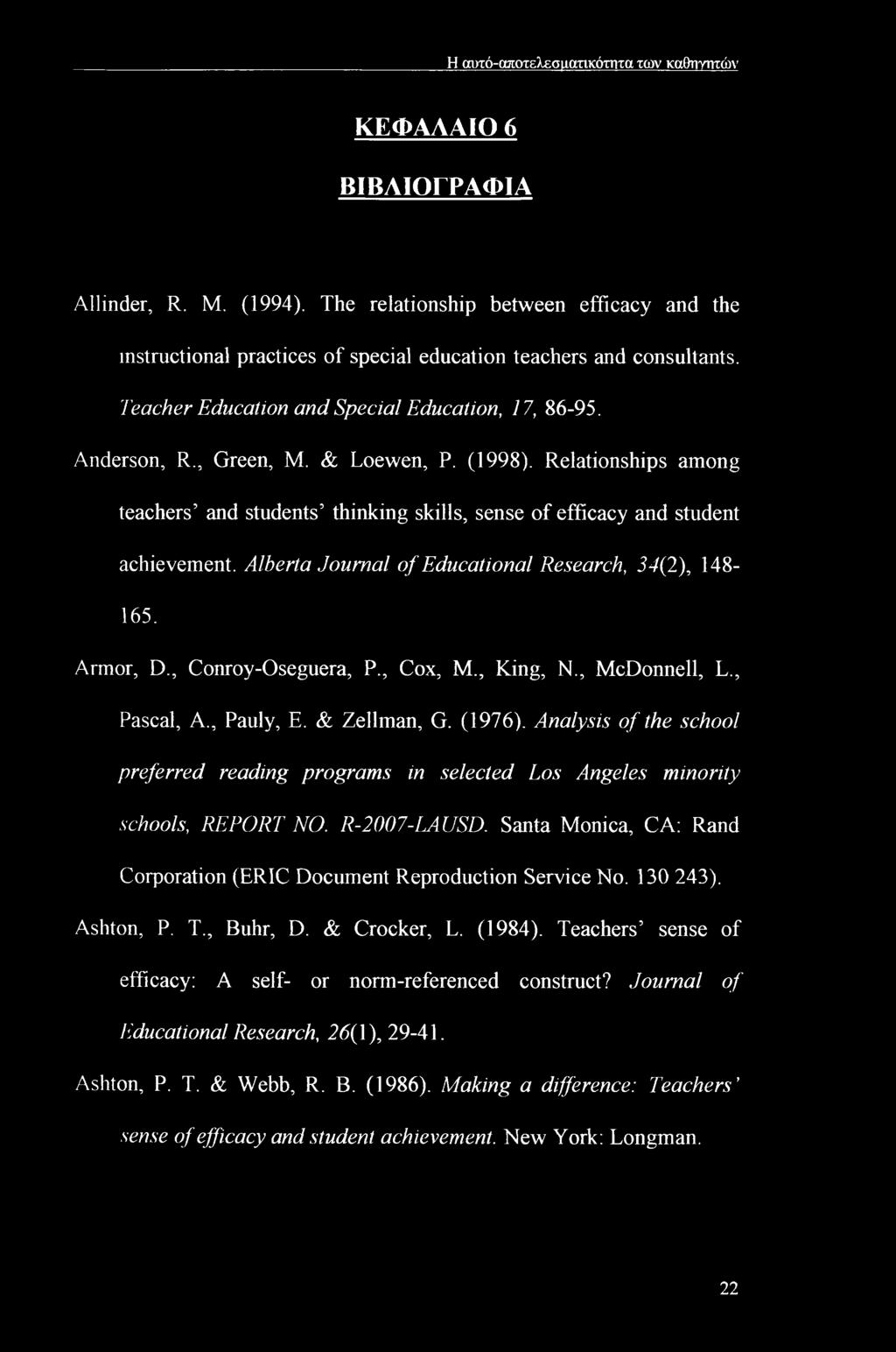 & Loewen, P. (1998). Relationships among teachers and students thinking skills, sense of efficacy and student achievement. Alberta Journal of Educational Research, 34(2), 148-165. Armor, D.