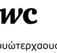 και τον πίνακα διάθεσης αποτελεσμάτων της χρήσεως που έληξε την ημερομηνία αυτή, καθώς και τοο σχετικό προσάρτημα.