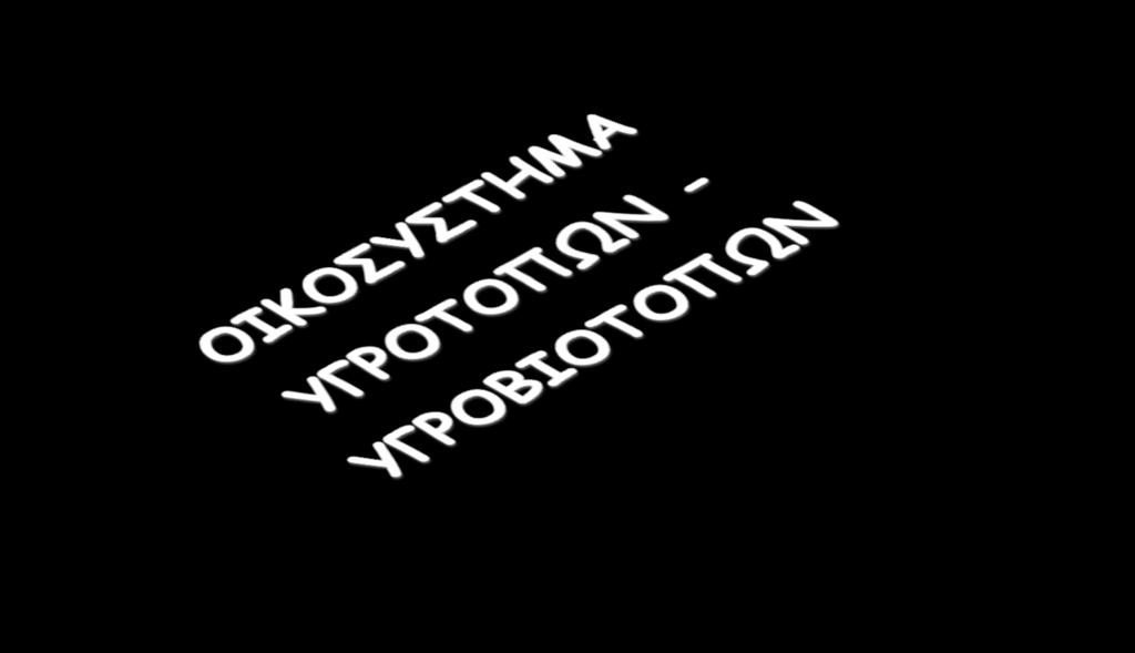 ΓΥΜΝΑΣΙΟ & ΛΤ ΑΓΙΟΥ ΓΕΩΡΓΙΟΥ ΒΟΙΩΤΙΑΣ/ΣΧΟΛΙΚΟ