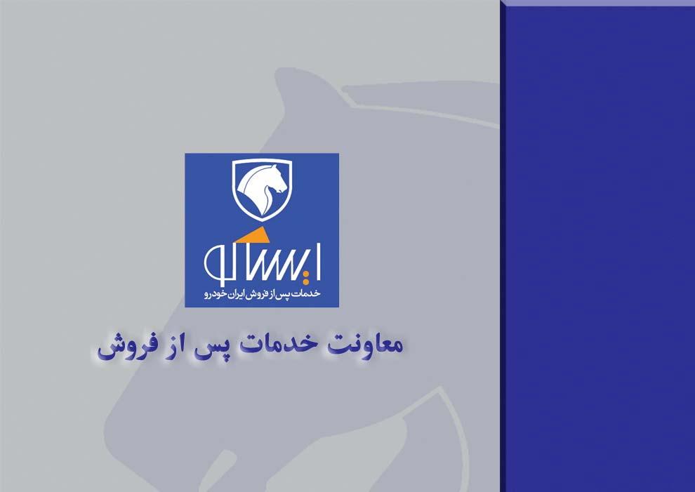 مديريت آموزش
