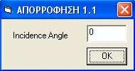 Το πρόγραµµα θεωρεί ότι στις 0 µοίρες η πρόσπτωση είναι κάθετη. ίπλα στο µενού Incidence υπάρχει το µενού Angle µέσα από το οποίο ο χρήστης µπορεί να ρυθµίσει τη γωνία πρόσπτωσης σε µοίρες (Σχήµα 5.1.