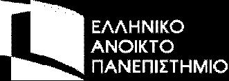 ΕΛΛΗΝΙΚΗ ΔΗΜΟΚΡΑΤΙΑ ΕΠΙΤΡΟΠΗ ΔΙΑΧΕΙΡΙΣΗΣ ΕΙΔΙΚΟΥ ΛΟΓΑΡΙΑΣΜΟΥ Πληροφορίες: Βανέσσα Κορμπάκη Πάτρα.., 6/09/07 Τηλ. : 60 6776 Fax : 60 67 e - mail : vkormpaki@eap.gr Διεύθυνση: Πάροδος Αριστοτέλους 8, Τ.