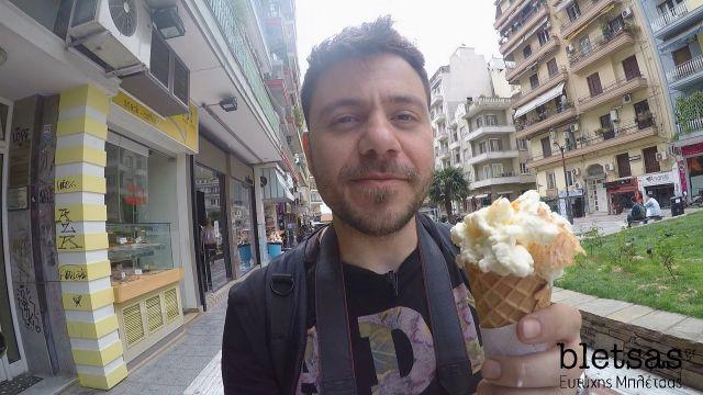 Παγωτό με γεύση Μπουγάτσα Θεσσαλονίκη Το παγωτό είναι από μόνο του ένα τέλειο γλυκό και μια τέλεια δροσιστική επιλογή το καλοκαίρι και όχι μόνο-.