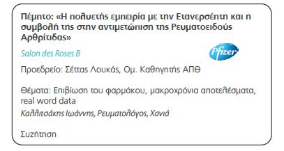 ΠΑΡΑΛΛΗΛΑ