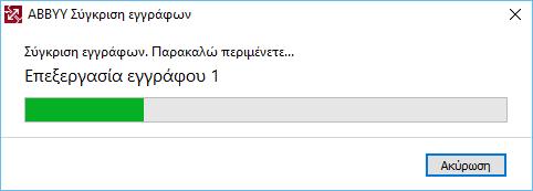 Κάντε κλικ σε μία από τις περιοχές εμφάνισης και, στη συνέχεια, κάντε κλικ στην επιλογή Αρχείο > Άνοιγμα εγγράφου... Μπορείτε να εναλλάξετε τις περιοχές εμφάνισης πατώντας Ctrl+Tab ή Alt+1/Alt+2.