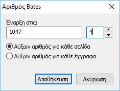 1. Κάντε κλικ στο κουμπί και, στη συνέχεια, επιλέξτε Δημιουργία... 2. Στο πλαίσιο διαλόγου που ανοίγει, πληκτρολογήστε ένα όνομα για το στυλ αρίθμησης στο Όνομα πεδίο. 3.