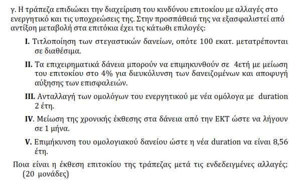 Το uration Gap θα είναι : www.onlineclassroom.