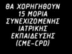 6166100, fax: 210 6166159 email: hellas.medinfo@roche.