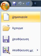 ΕΠΕΞΗΓΗΣΗ ΣΥΜΒΟΛΩΝ που θα συναντήσετε μέσα στο φύλλο εργασίας 1 Σύμβολο σχετικής θεωρίας που πρέπει να διαβάσετε. Σύμβολο γενικής θεωρίας που πρέπει να διαβάσετε.