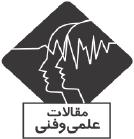 براى جلوگیرى از لرزش ورق هاى هسته و سر وصدا ورق ها باید کاملا به یکدیگر فشرده و محکم شوند (شکل 2).