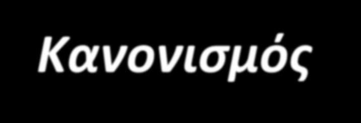 Κανονισμό CSDR» Δευτέρα 9 Οκτωβρίου 2017, Αίθουσα