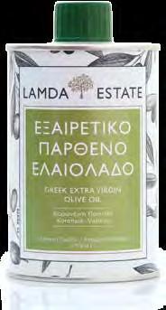 Lamda Estate Εξαιρετικό Παρθένο Ελαιόλαδο Ένα εξαιρετικό