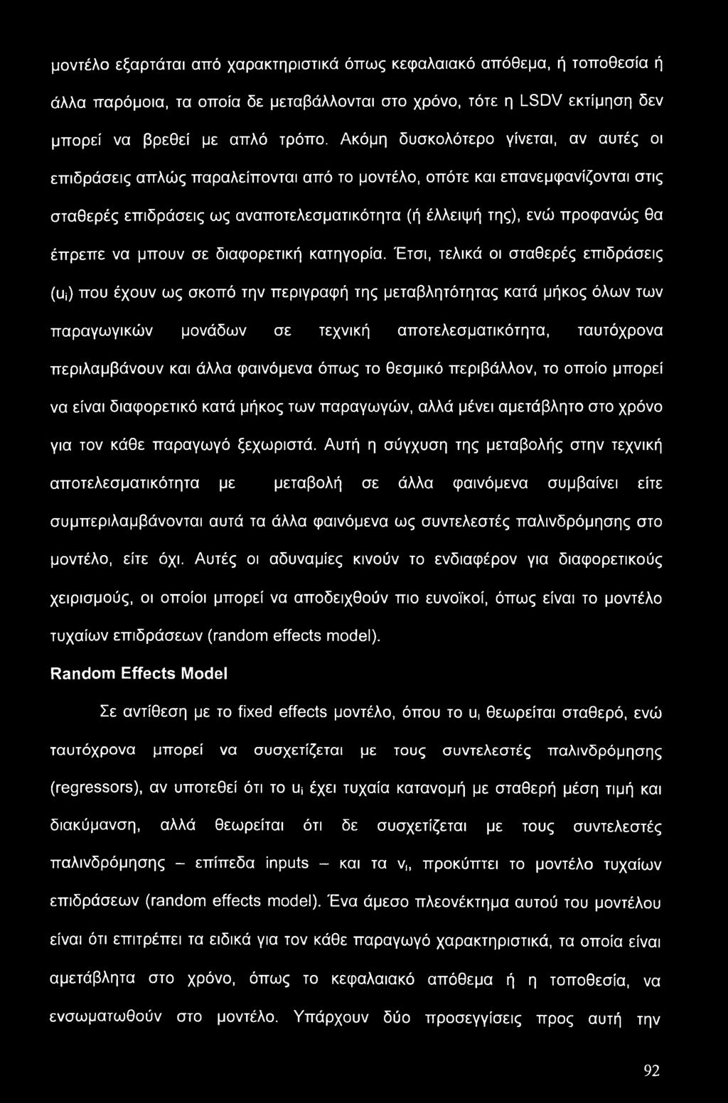 έπρεπε να μπουν σε διαφορετική κατηγορία.