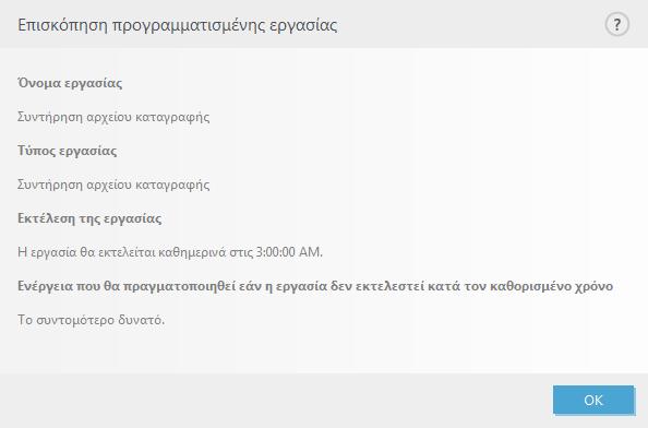 3. Επιλέξτε την εργασία που θέλετε από το αναπτυσσόμενο μενού: Εκτέλεση εξωτερικής εφαρμογής Προγραμματίζει την εκτέλεση μιας εξωτερικής εφαρμογής.