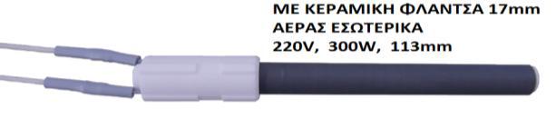 PSx-2-240B ΑΝΤΙΣΤΑΣΕΙΣ ΤΕΧΝΙΚΑ ΧΑΡΑΚΤΗΡΙΣΤΙΚΑ Κεραμική αντίσταση με κεραμική φλάντσα 26mm,