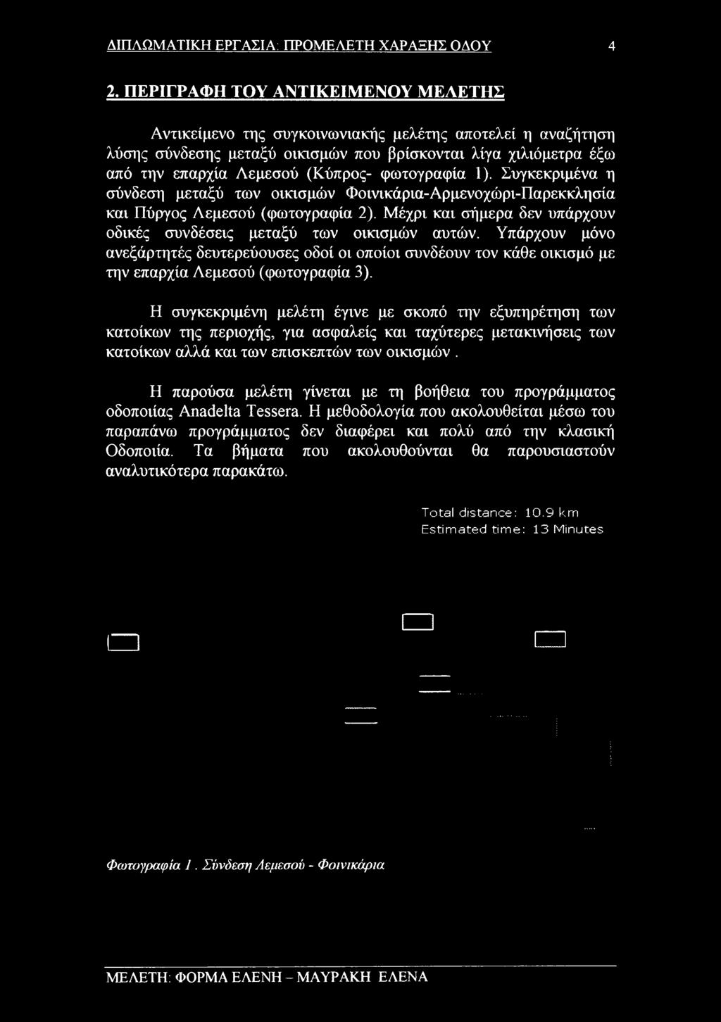 φωτογραφία 1). Συγκεκριμένα η σύνδεση μεταξύ των οικισμών Φοινικάρια-Αρμενοχώρι-Παρεκκλησία και Πύργος Λεμεσού (φωτογραφία 2). Μέχρι και σήμερα δεν υπάρχουν οδικές συνδέσεις μεταξύ των οικισμών αυτών.