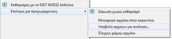 Μια εφαρμογή που επισημαίνεται ως Άγνωστη (πορτοκαλί) δεν είναι απαραίτητα κακόβουλο λογισμικό. Συνήθως, είναι απλώς μια νεότερη εφαρμογή.