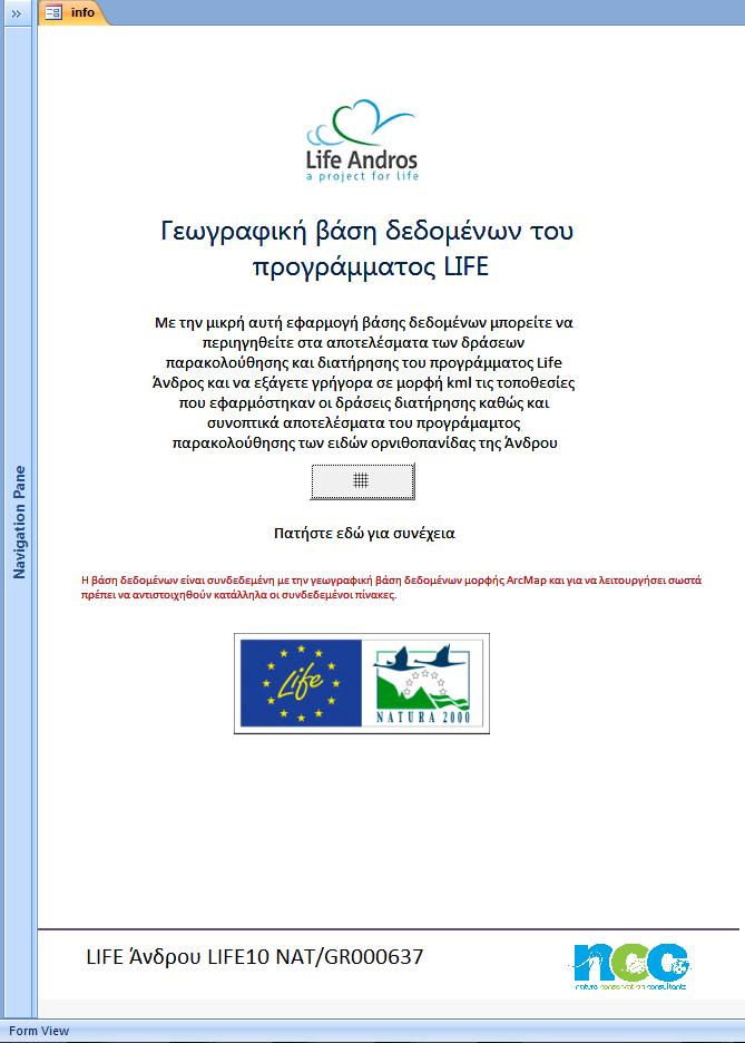 2. Σε περιβάλλον MS Access Παρουσίαση της γεωβάσης χωρικών δεδομένων της Άνδρου Η εφαρμογή βάσης δεδομένων life_andros_spa_database.