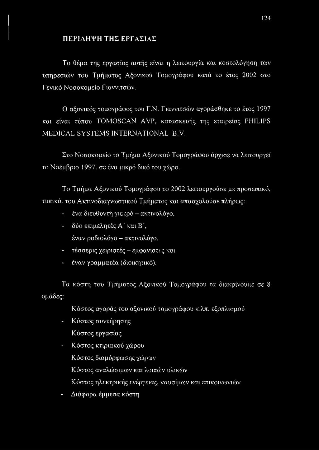 σε ένα μικρό δικό του χώρο.