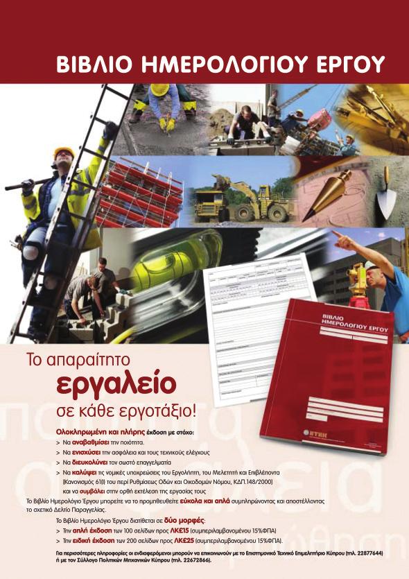 , που ήδη υπάρχουν και μπορούν να χρησιμοποιηθούν για να επιτευχθεί η μετάβαση προς την αειφόρο ανάπτυξη.