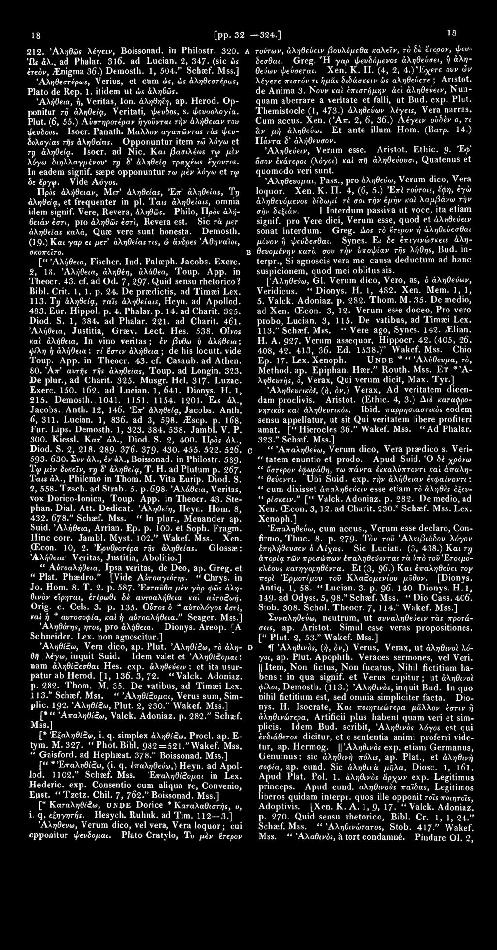 1811 ΑΛΩ 212. Άληθώε λέγειν, Boissonad. in Philostr. 320. A Ή* άλ., ad Phalar. 316. ad Lucian. 2, 347. (sic ώς έτεόν, Enigma 36.) Demosth. 1, 504/' Schaef. Mss.