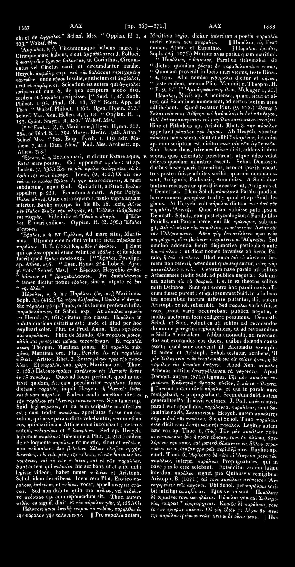 1S87 [pp- 369-371.] ubi et de άγχίαλος." Schaef. Mss. " Oppian. Η. 1, A 309." Wakef. Mss.] Άμφίαλος,ό,ή, Circumquaque habens mare, s. Utrinque mare habens, sicut άμφιθάλαττος J.