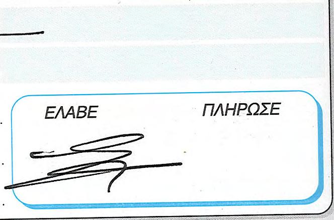 2 No ) TO rroa6 TWV AmoAoylo.